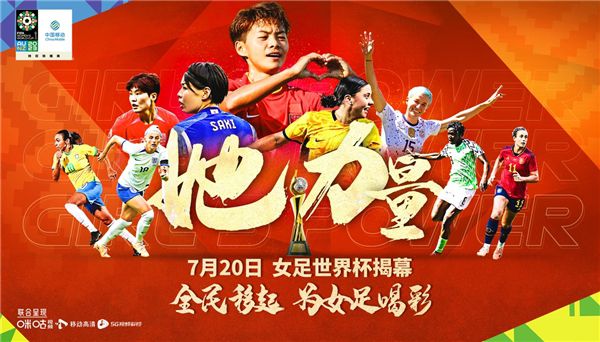 敢拼才能赢：中国女足备战世界杯